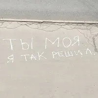 Bahh Tee — Ty Moya. Ya Tak Reshil — обложка